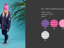 Lenne '18 Art.18274/127 Maiken Mazuļu kokvilnas cepure(izmērs 48-54 cm)