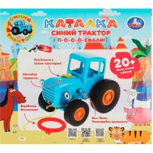 Umka Art.HT848 Ar baterijām darbināma rotaļlieta "ZILAIS TRAKTORS" stāstu šķirotājs ietver 20 dziesmas, pasakas un mīklas.(krievu valoda)