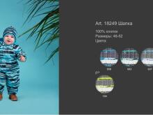 Lenne '18 Art.18249/663 Fanex Детская вязаная хлопковая шапочка (Размеры: 46-52 см)