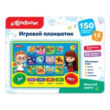 Azbukvarik Art.82980 Игровой планшет Хочу все знать! (на русском языке)