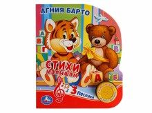 „Azbukvarik“ vaikų muzikinė muzikinė knyga (rusų kalba)