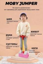 Outdoor Pogo Jumper Art.73007399 Тренажер для прыжков/Прыгалка детская