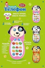 Play Smart Art.294255 Музыкальный развивающий мобильный телефон для малышей Собачка (на русском языке)
