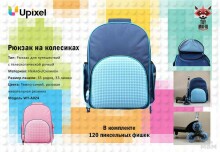 „Upixel Super Class Rolling Pink Art.WY-A024“ vaikiškas lagaminas ant ratų
