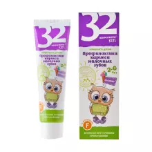 32 Žemčužini Kids Toothpaste  Art.96307 zobu pasta bērniem no 2-6 gadu vecumam 60ml