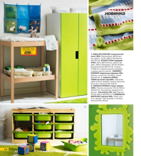 „Ikea BARNSLIG“ vaikiškas veidrodis