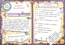 Мой личный дневник. Для меня и моих друзей!