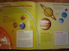 Книга Детская энциклопедия