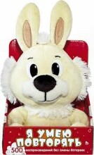 Fancy Toys Art.4316 Pliušinis žaislas su garsu Bunny ZKP0 / M