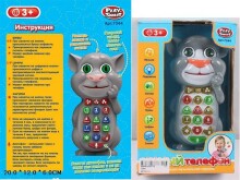 Play Smart Art.294252 Mūzikālais attīstošais interaktīvs telefons Kaķis Toms ar skaņas un gaismas efektiem(krievu.val)
