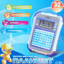 Play Smart Art.152313 Детский обучающий планшет 32 программы (русско-английский)