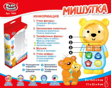 Play Smart Art.152085 Музыкальный развивающий мобильный телефон для малышей Мишутка (на русском языке)