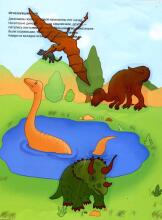 Wonderful Stickers - Where does Giraffe Live (Russian language)
