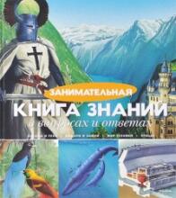 Kids' Books (Russian language) Art.66878