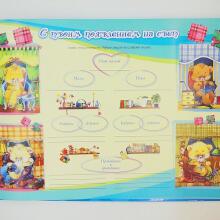 Первый год малыша