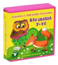 Brošiūra su minkštais galvosūkiais Art.027366 rusų kalba