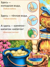 Umka Art.91941- 120 Bērnu attīstošā mūzikālā grāmatiņa (krievu valodā)