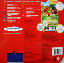 Umka 91941-020 str. Vaikų kuriama muzikinė knyga - žaislas