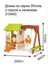 Smoby, MAXI Nature, XL Slide 310463S