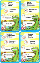 Party Games Art.28001 Bесёлая игра в слова для детей и взрослых Крокодильчик