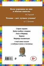 Knyga vaikams (rusų kalba) Старик-годовик.