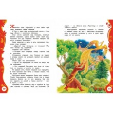 Knyga vaikams (rusų kalba) Русские сказки для малышей