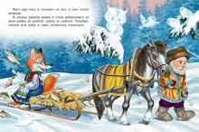 Детская книжка с наклейками Лиса и волк