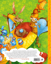 Knyga vaikams (rusų k.) Maisto gaminimo knyga „Alisa stebuklų šalyje“