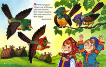 Bērnu grāmata ( kriev. val.)  Сорока-белобока